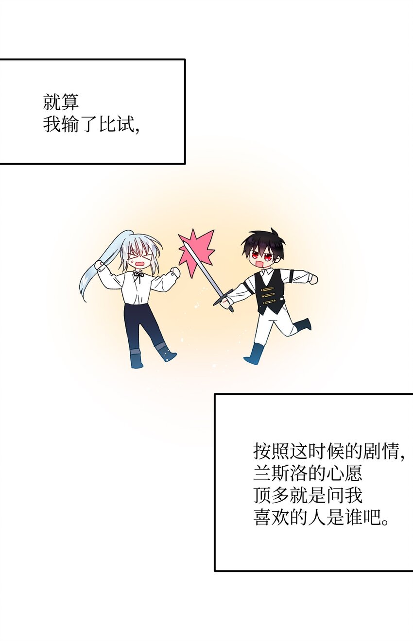 08 我赢了41