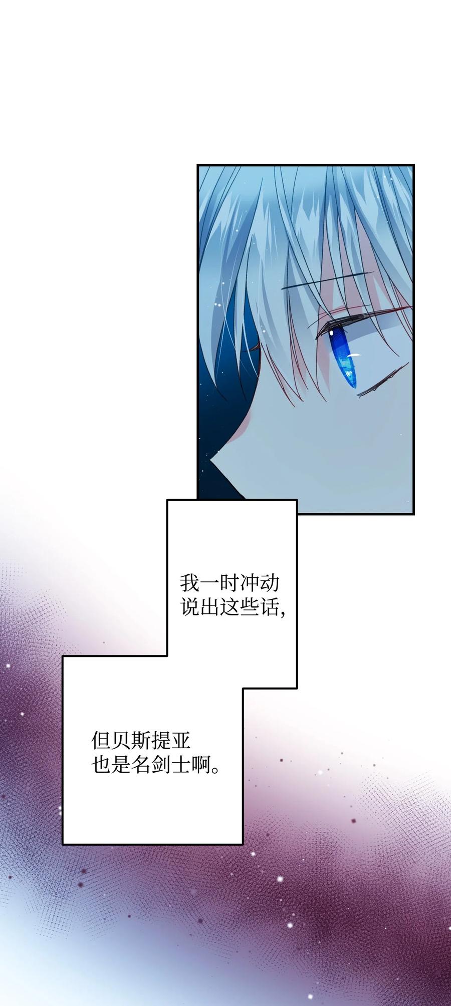 22 兰斯洛的真心13