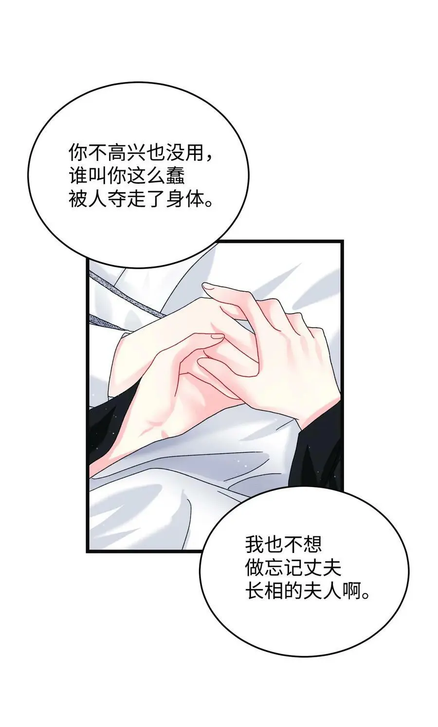 88 救救我43