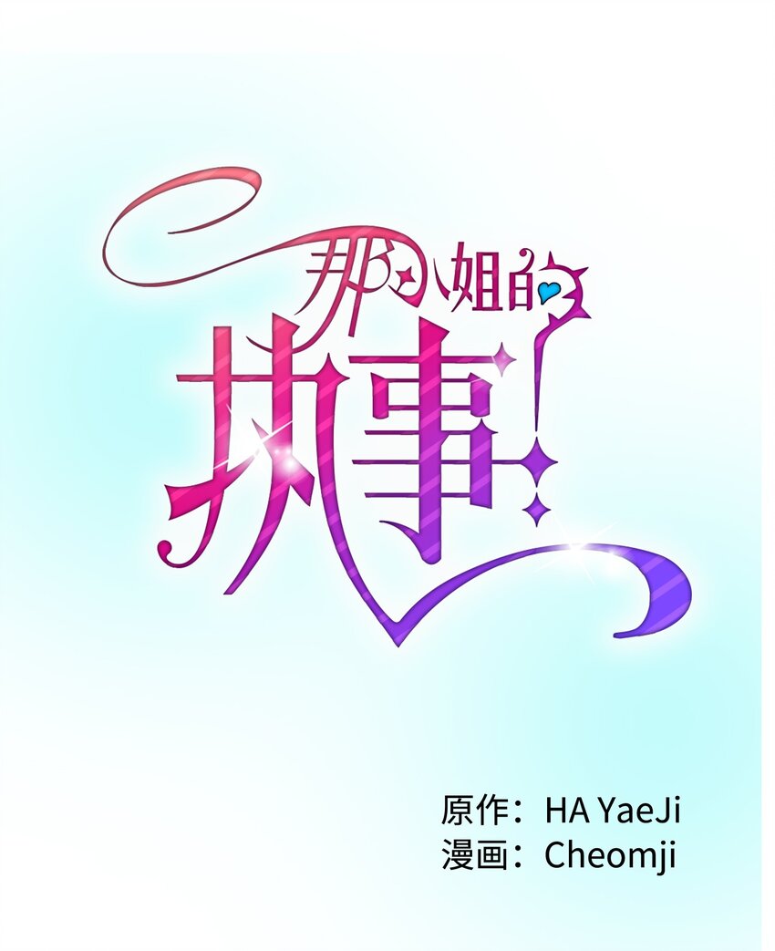 11 订婚交易10