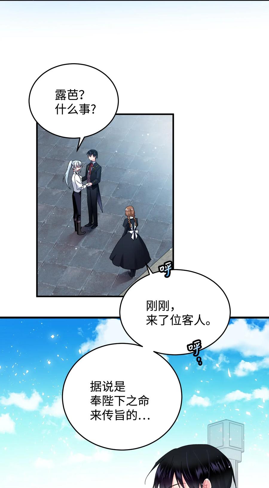 21 皇帝传旨36