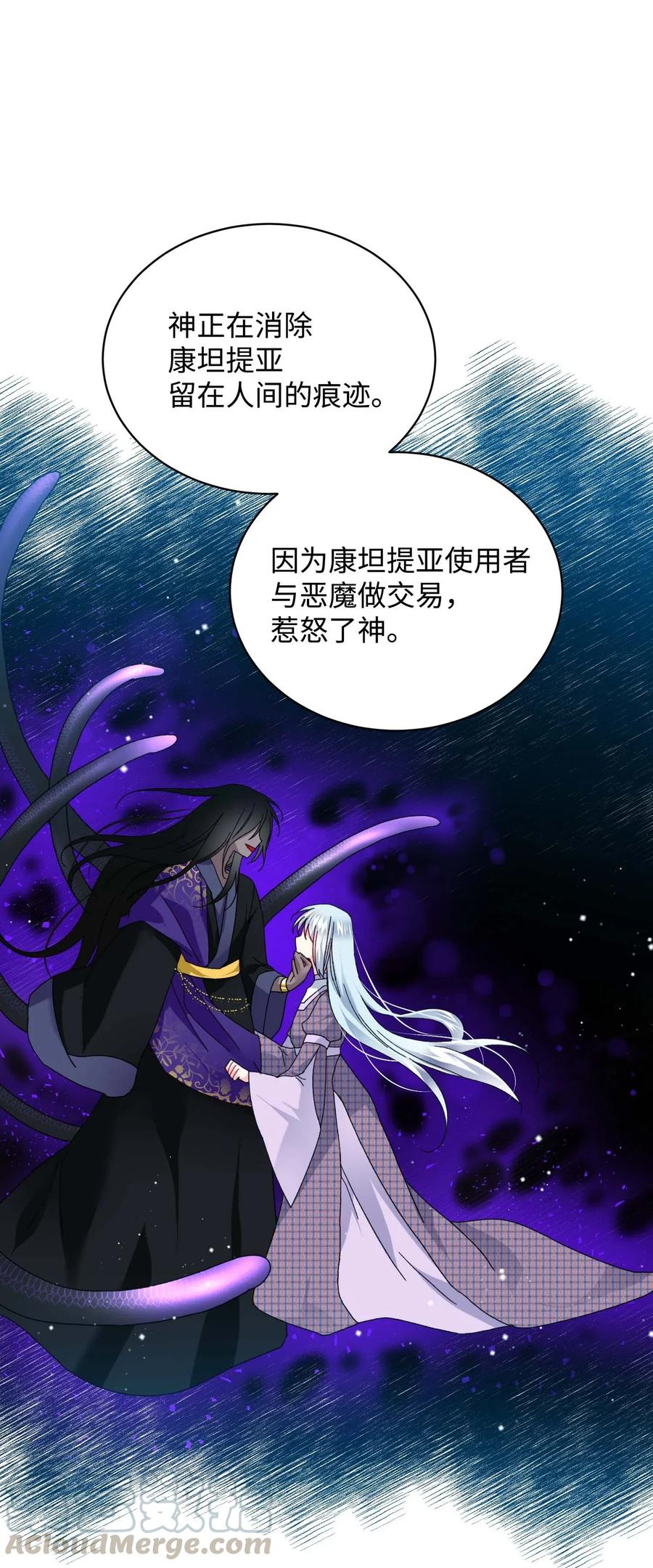 42 天族人27