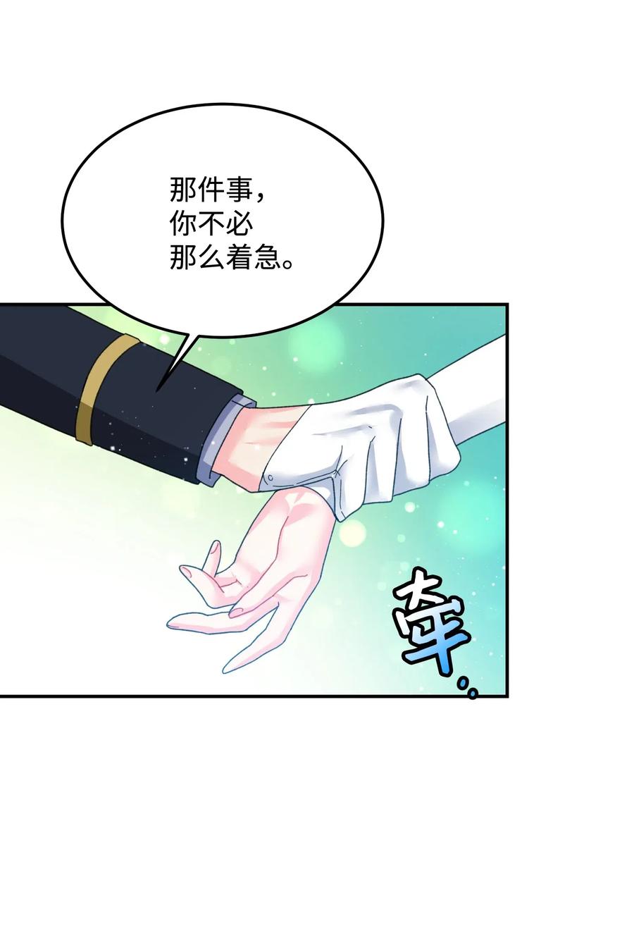 22 兰斯洛的真心30
