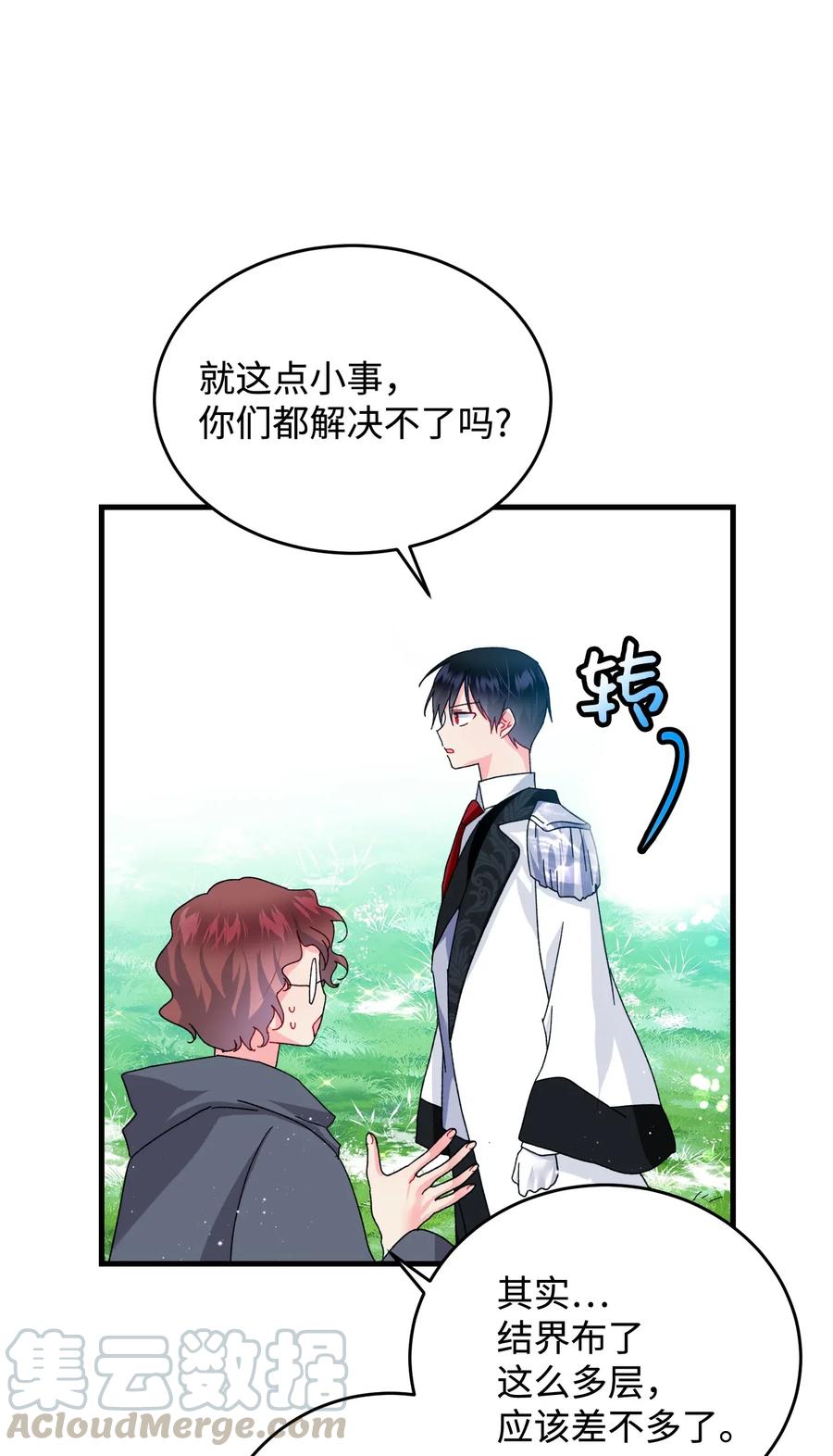 31 结界测试8