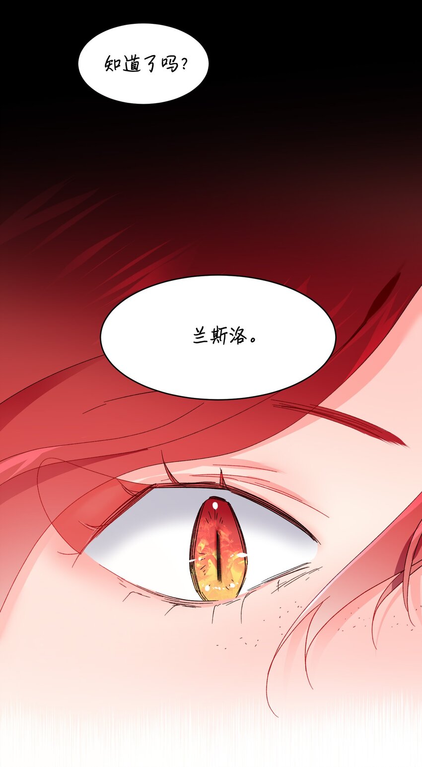 04 兰斯洛的童年9