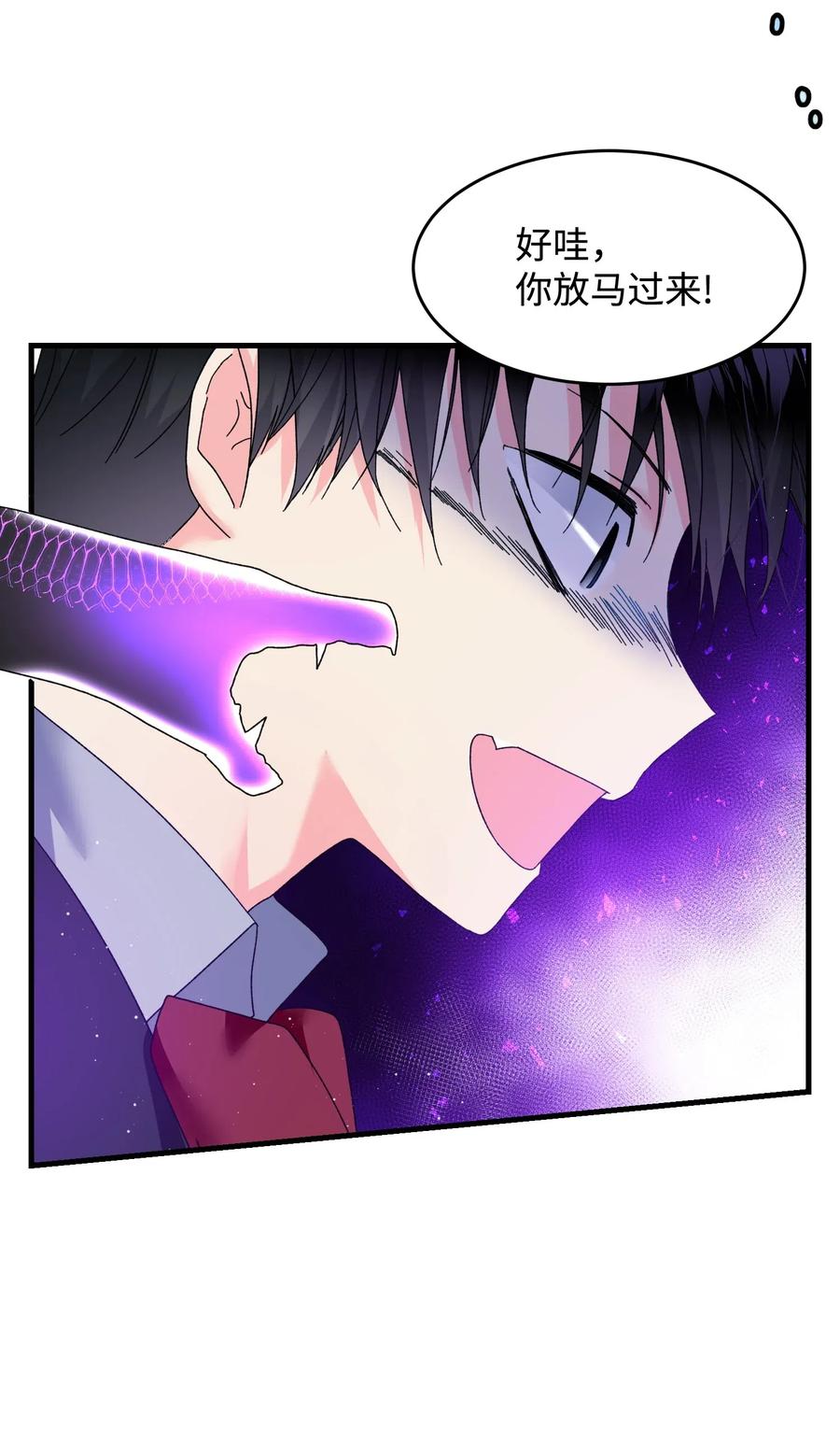 27 梅菲斯VS兰斯洛39