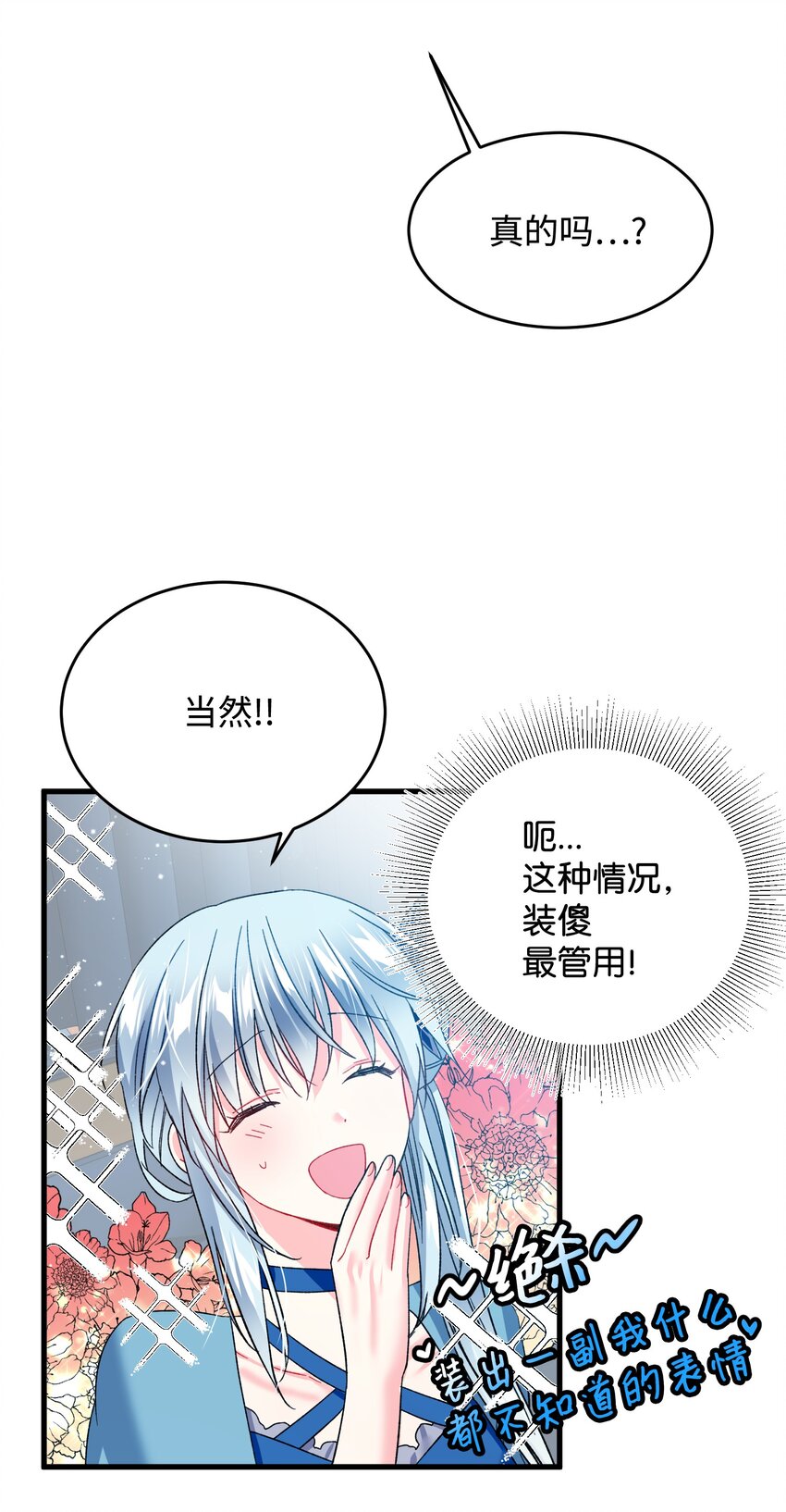 14 突袭表白38