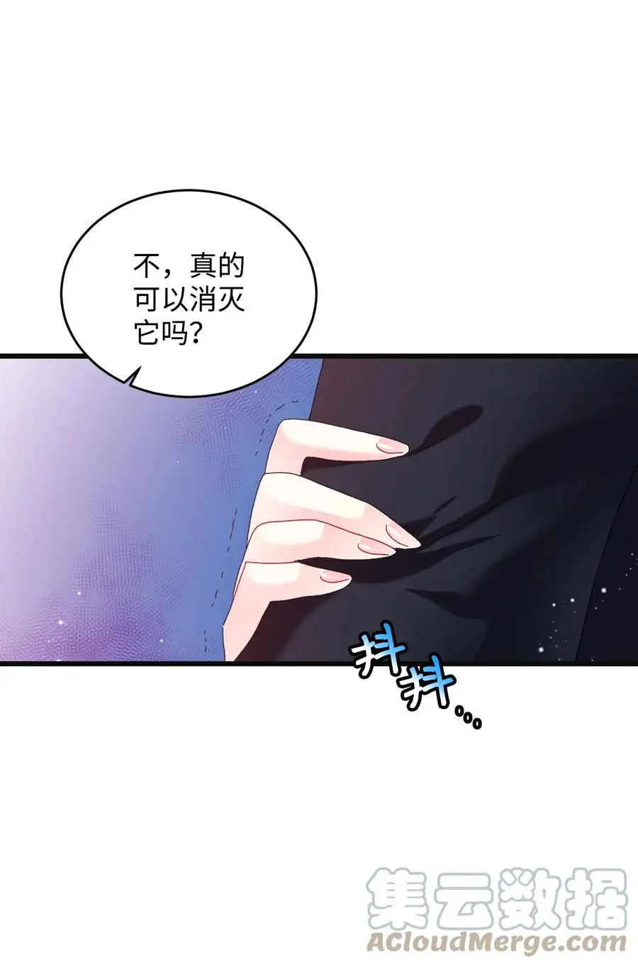 85 康坦提亚的剑鞘33