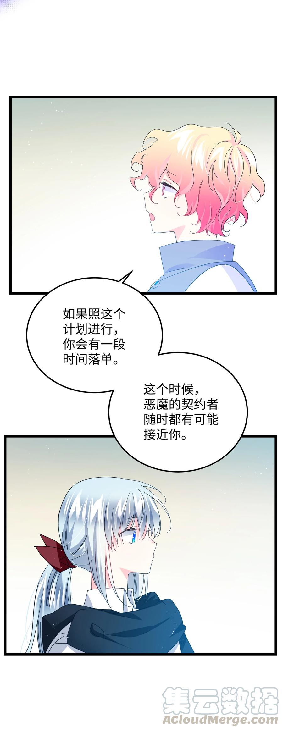 51 是他回来了吗3