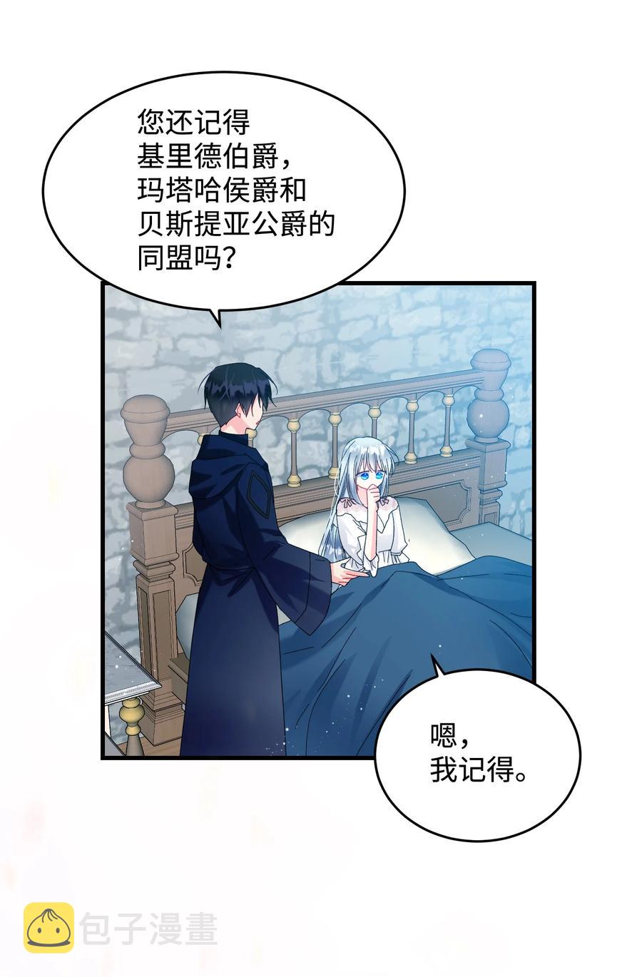 69 法蒂玛的丈夫19