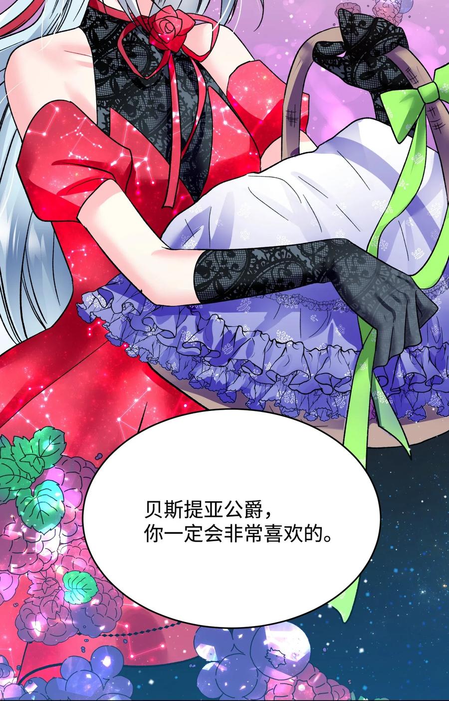 16 公爵现身57