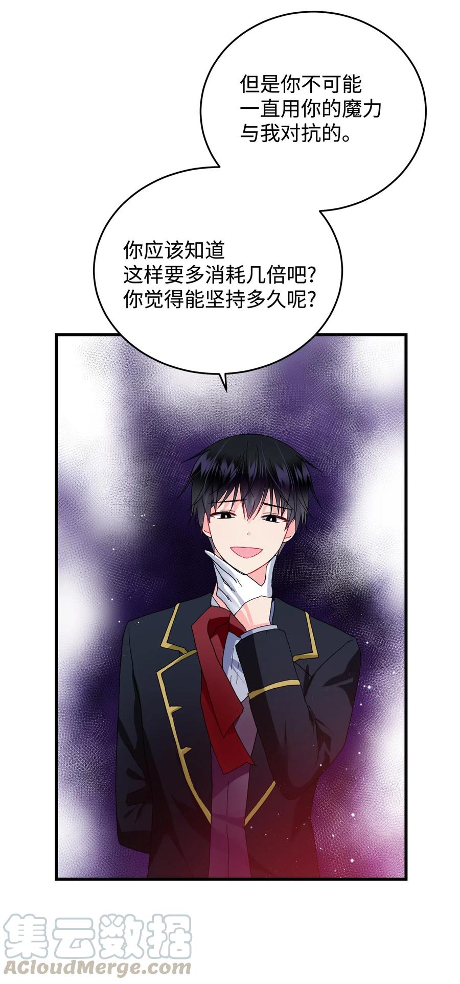 27 梅菲斯VS兰斯洛28