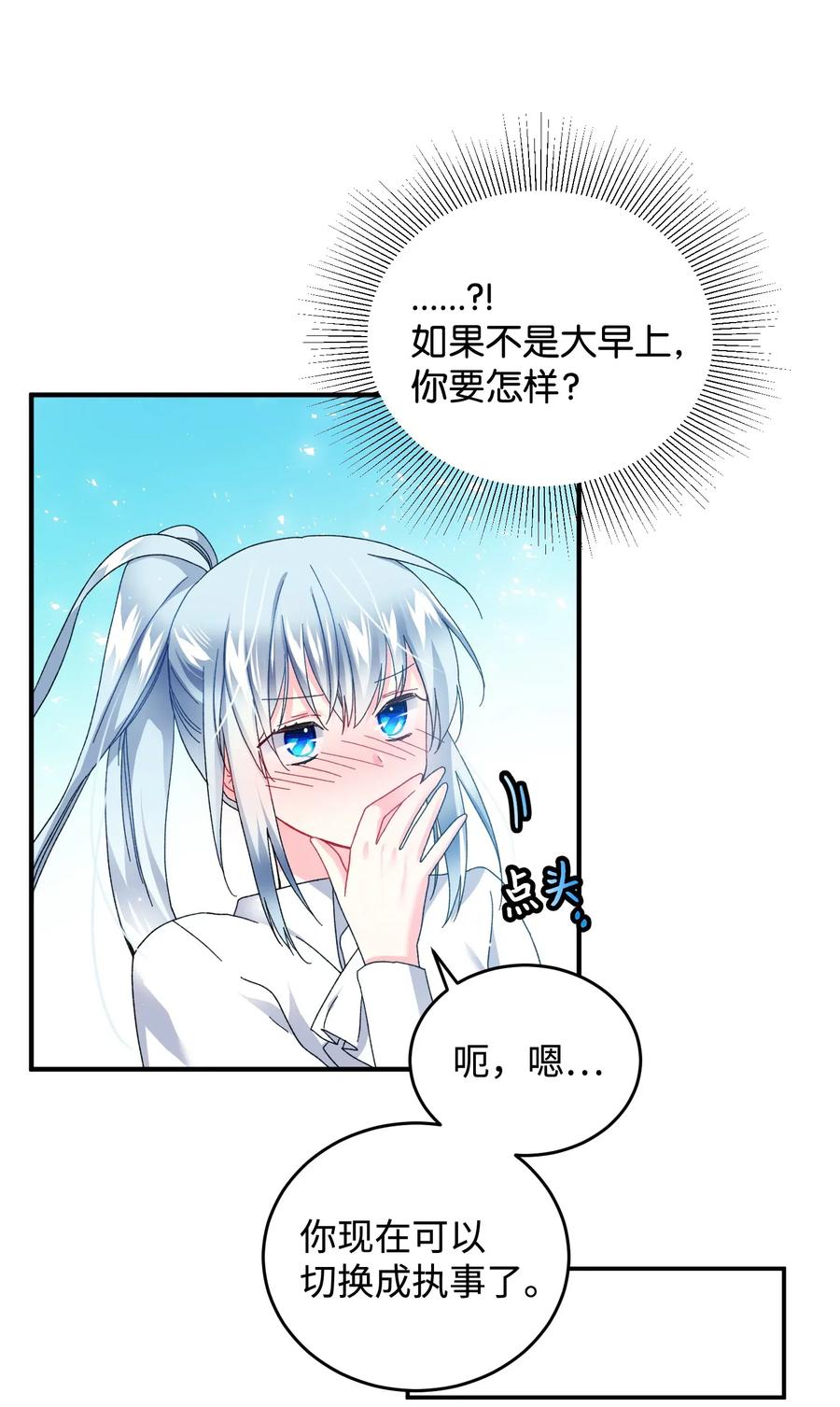 21 皇帝传旨34