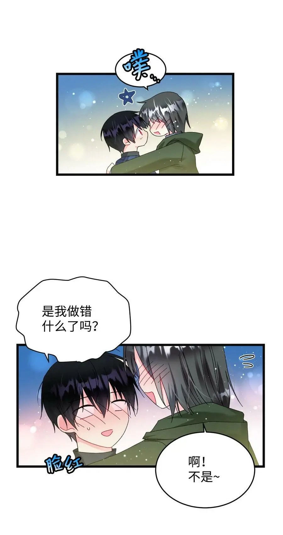 88 救救我4