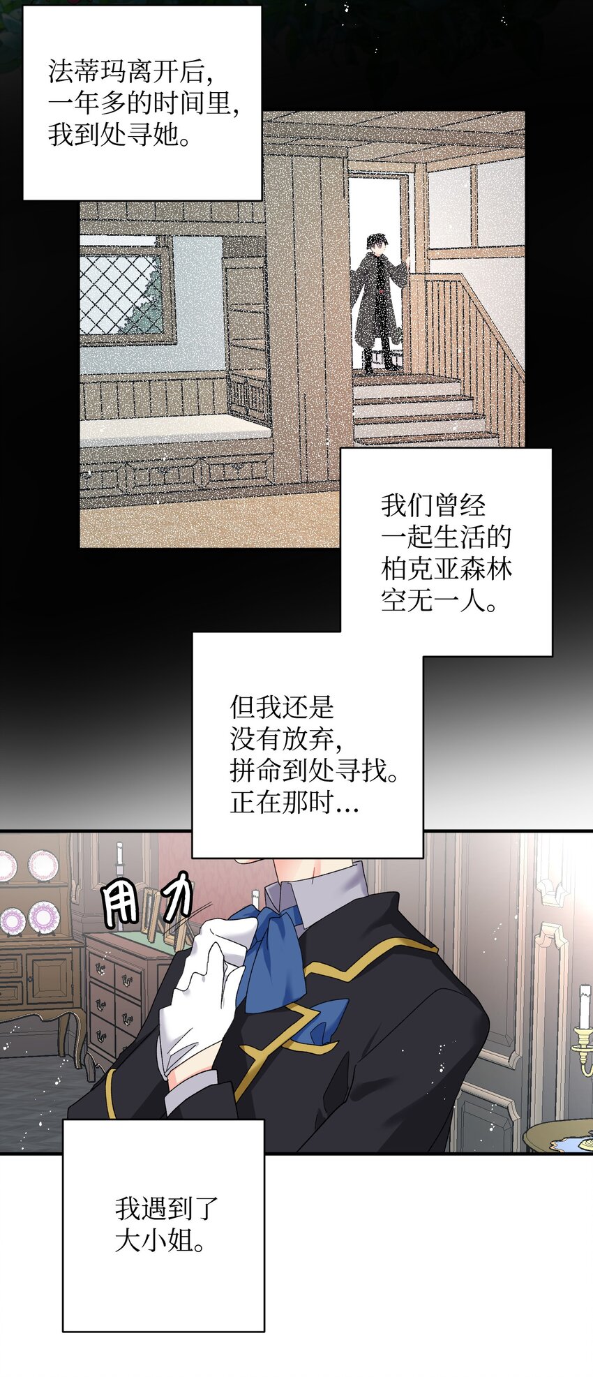 04 兰斯洛的童年30