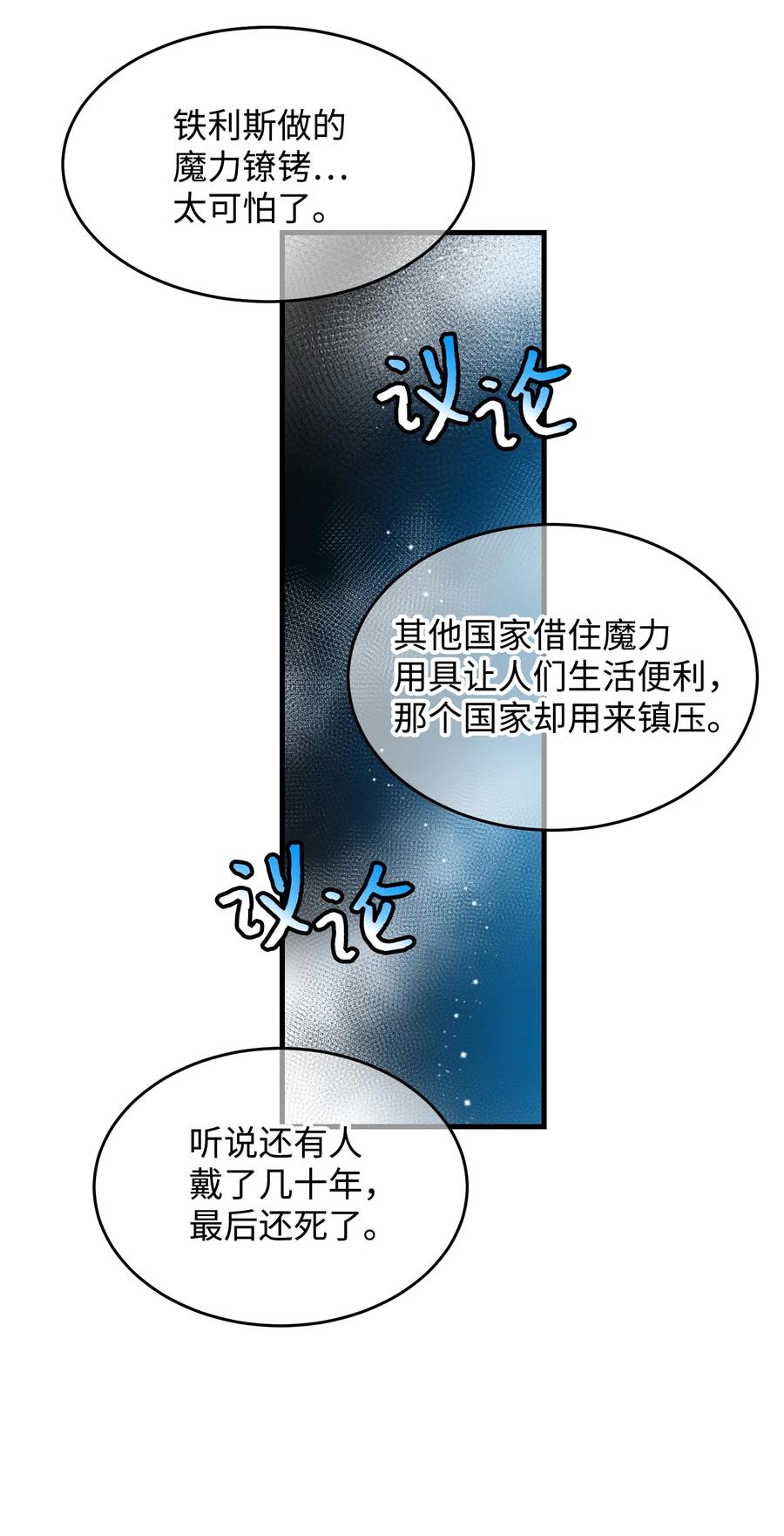 76 为名誉而战26