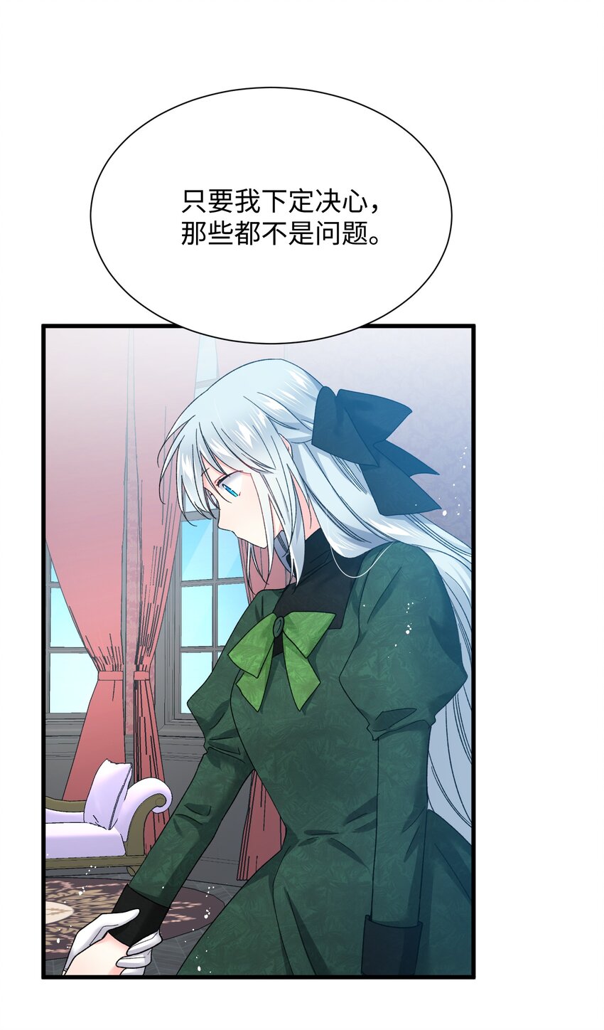05 兰斯洛的误会52