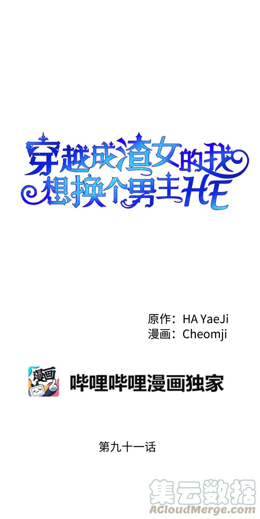 91 番外1 求婚的小孩6