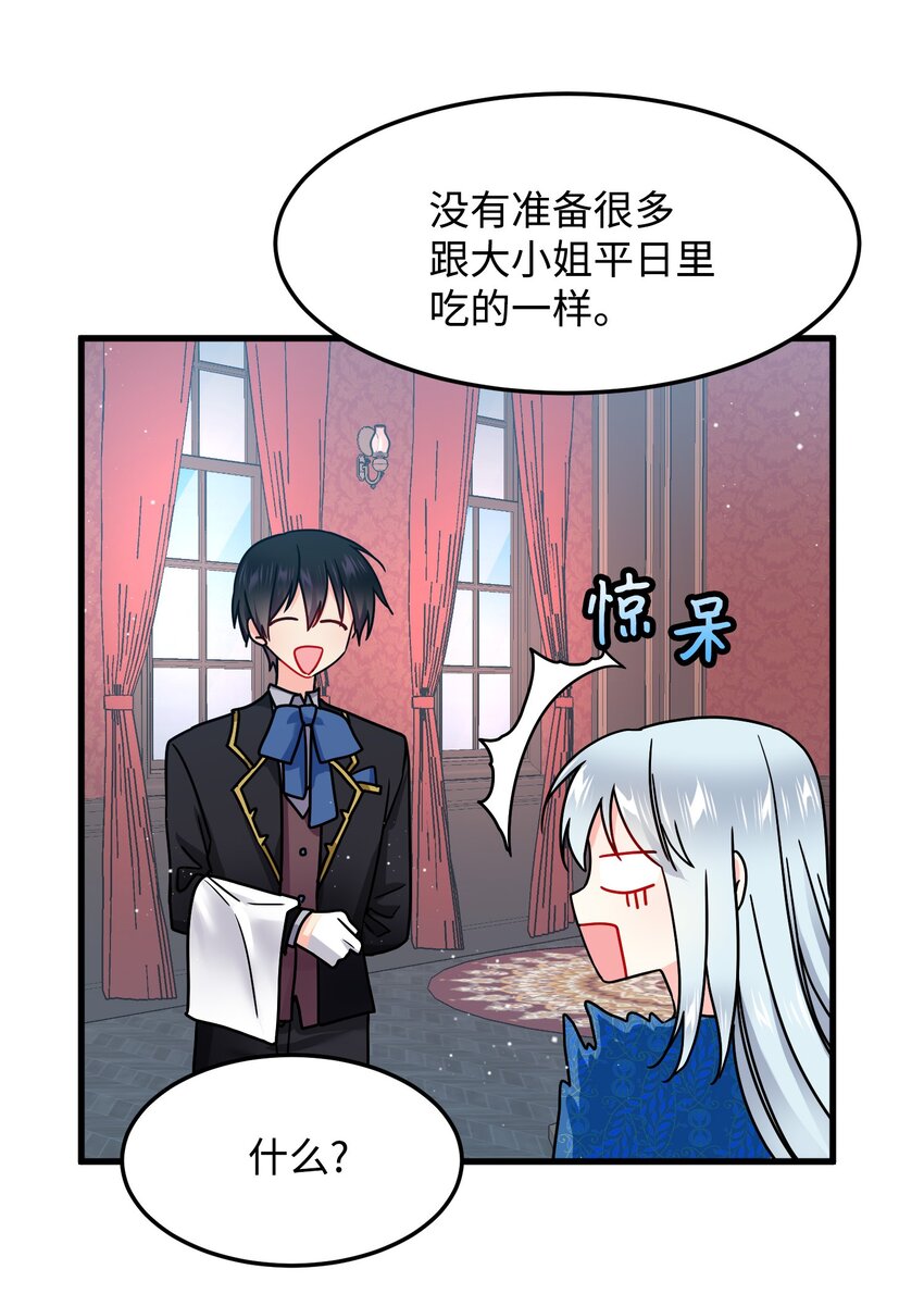 02 变成夏洛蒂52
