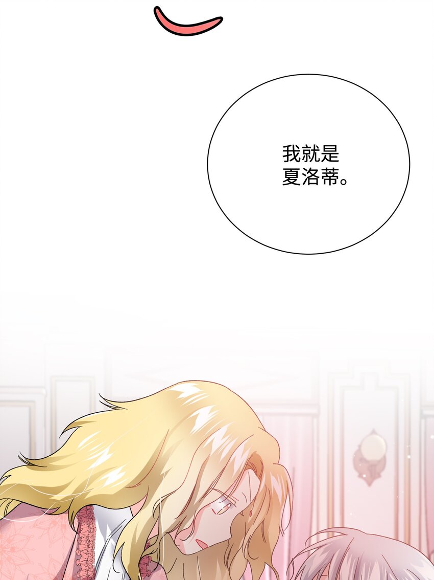 12 皇女的秘密37