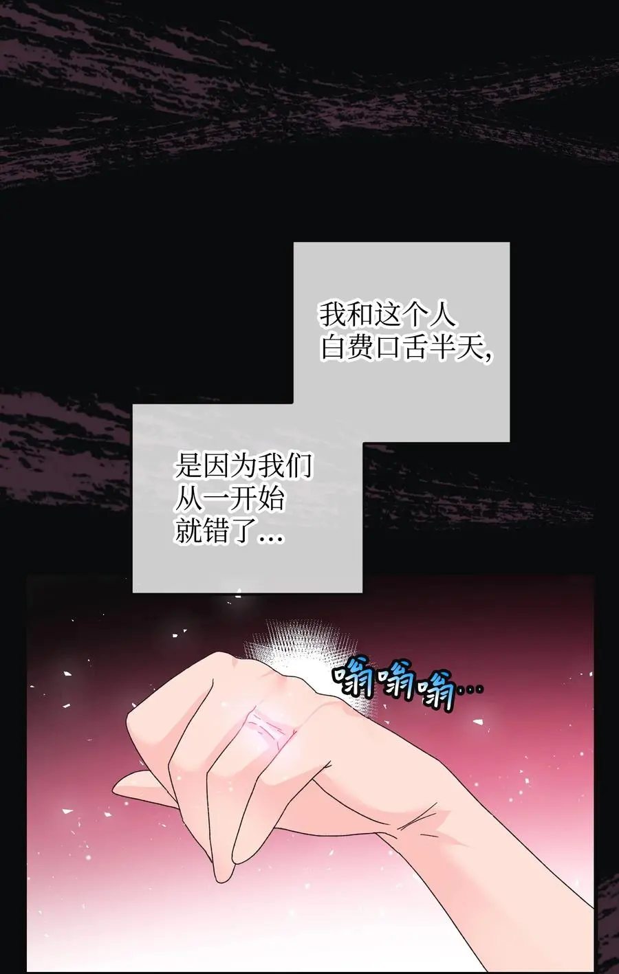 78 错位的爱46