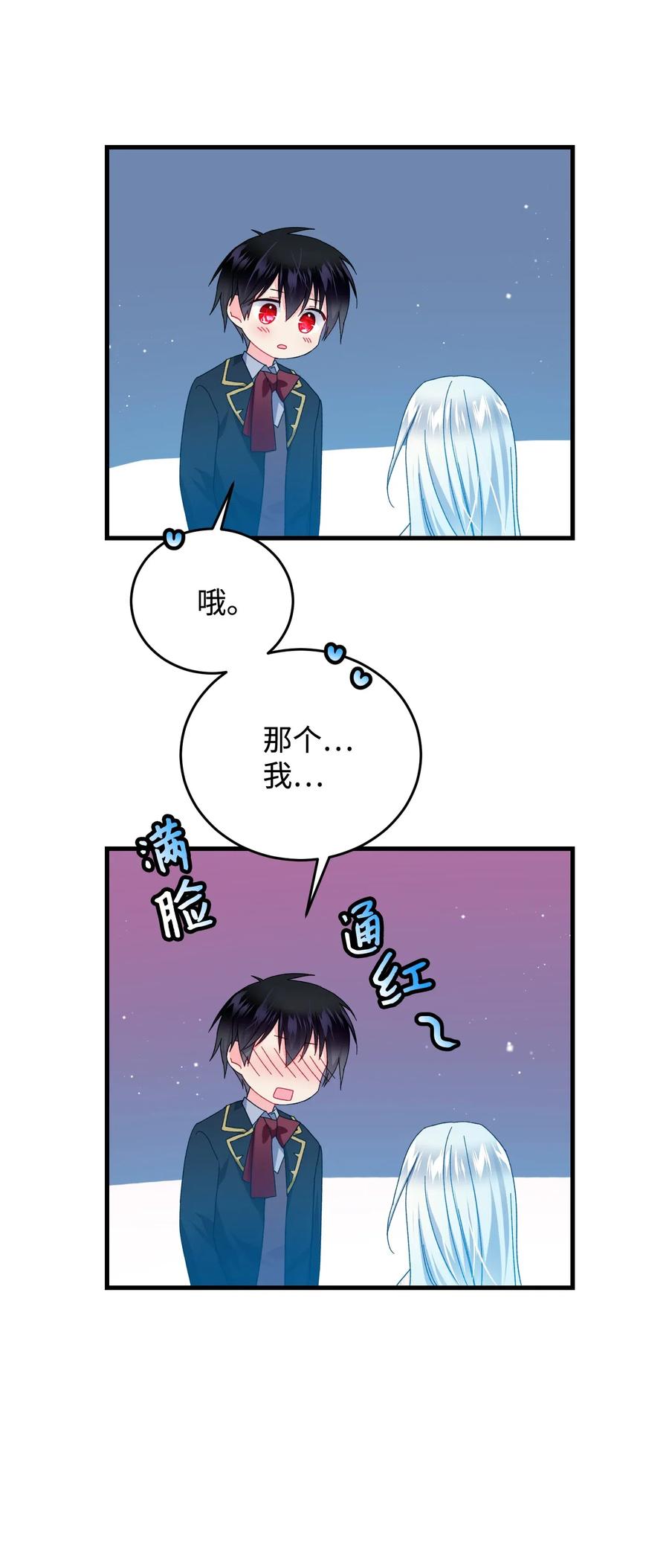25 订婚变数7