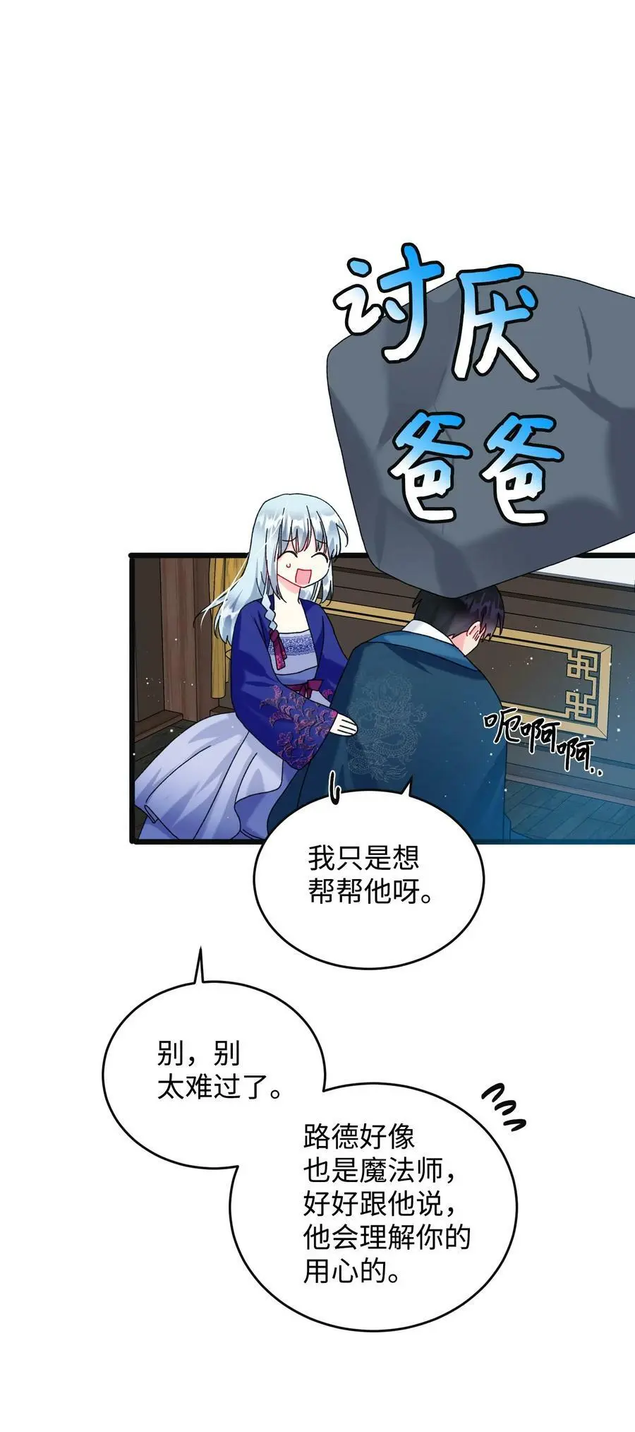 93 番外3 一家四口32