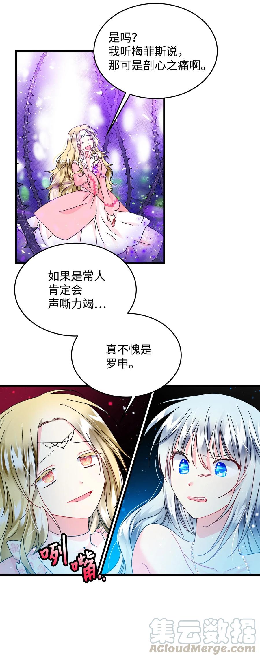 36 皇女突变42