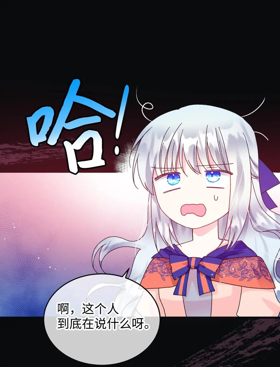 78 错位的爱29