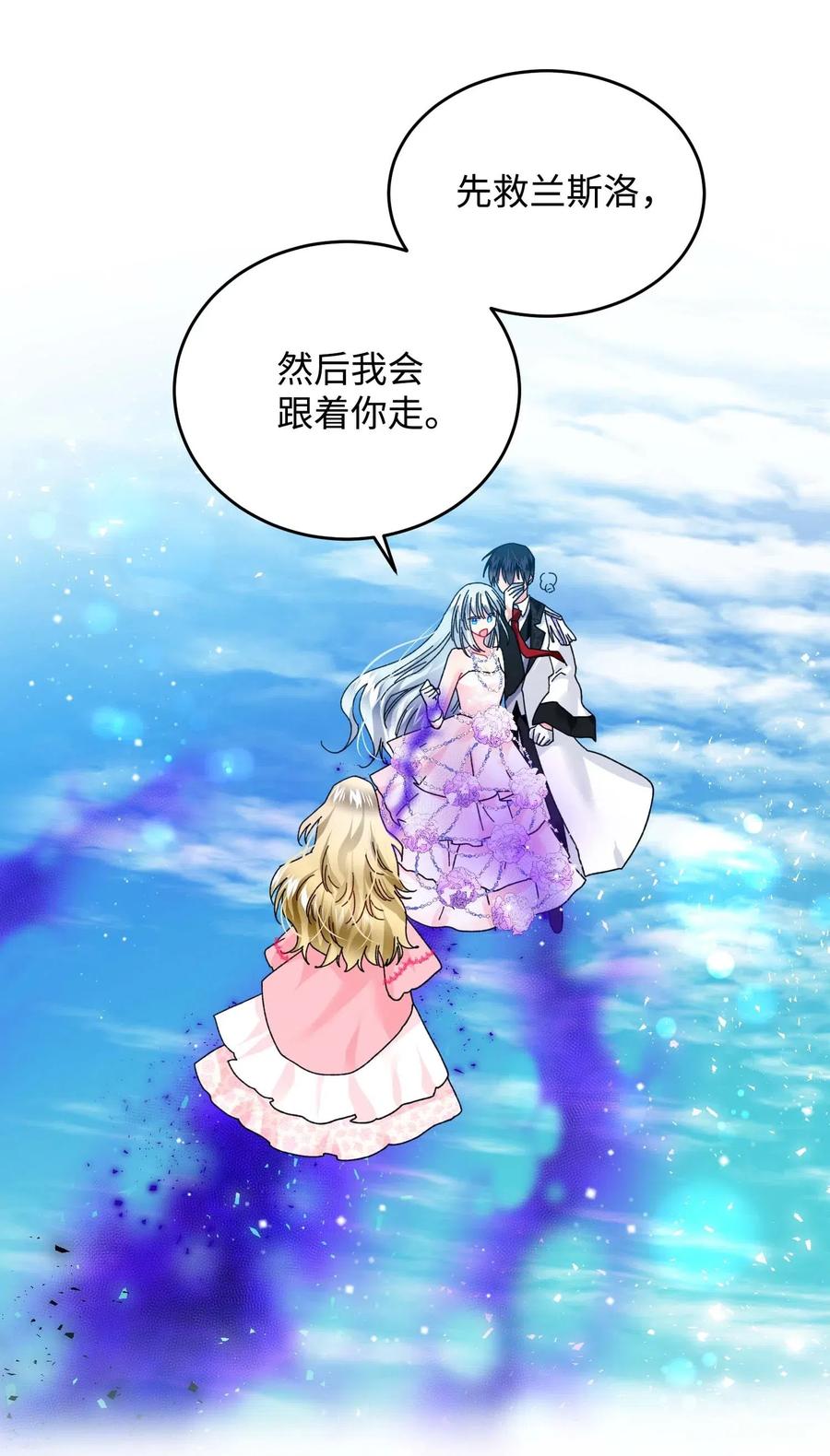 37 被恶魔绑架5