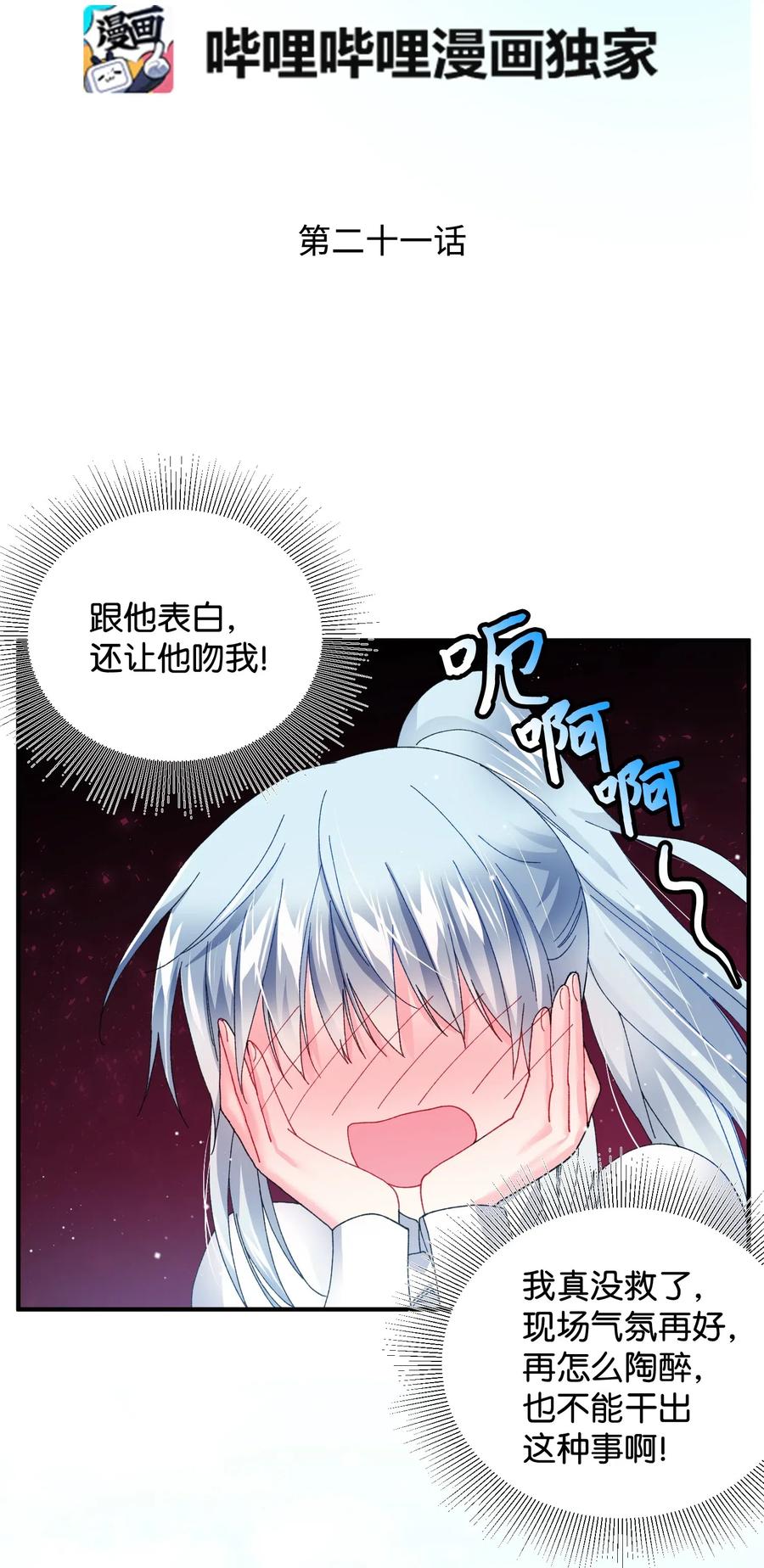 21 皇帝传旨6
