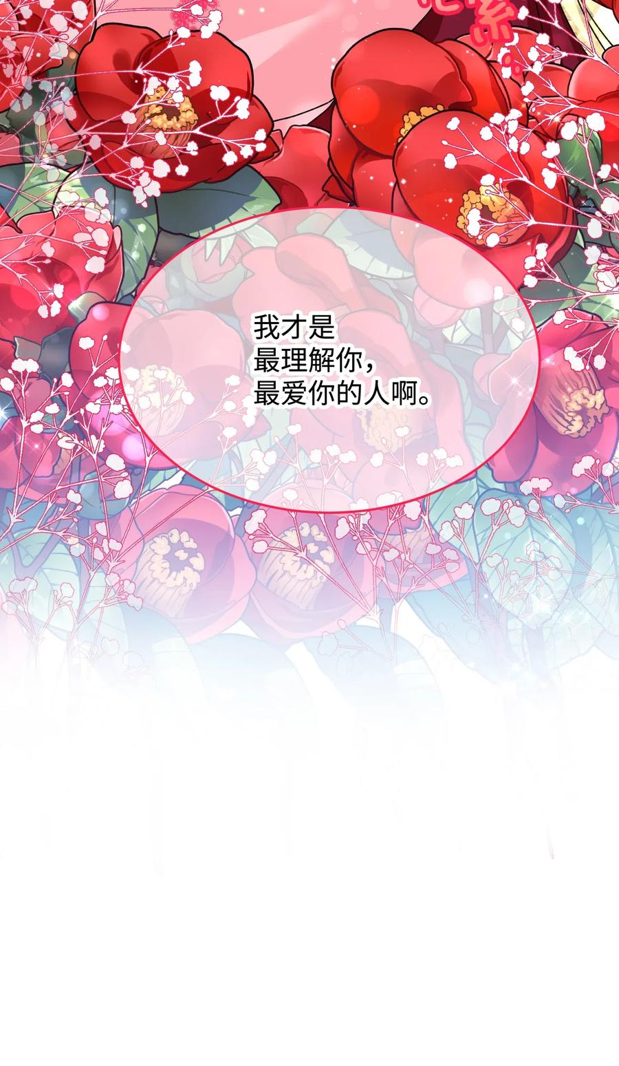 35 公爵的诱惑70