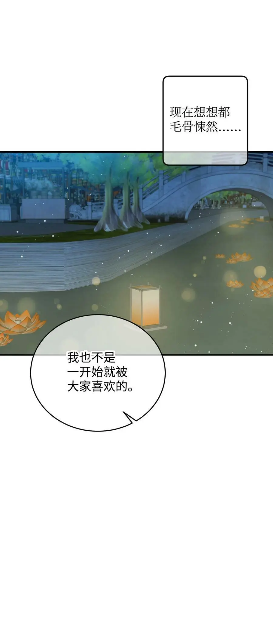 94 番外4 最爱的人40