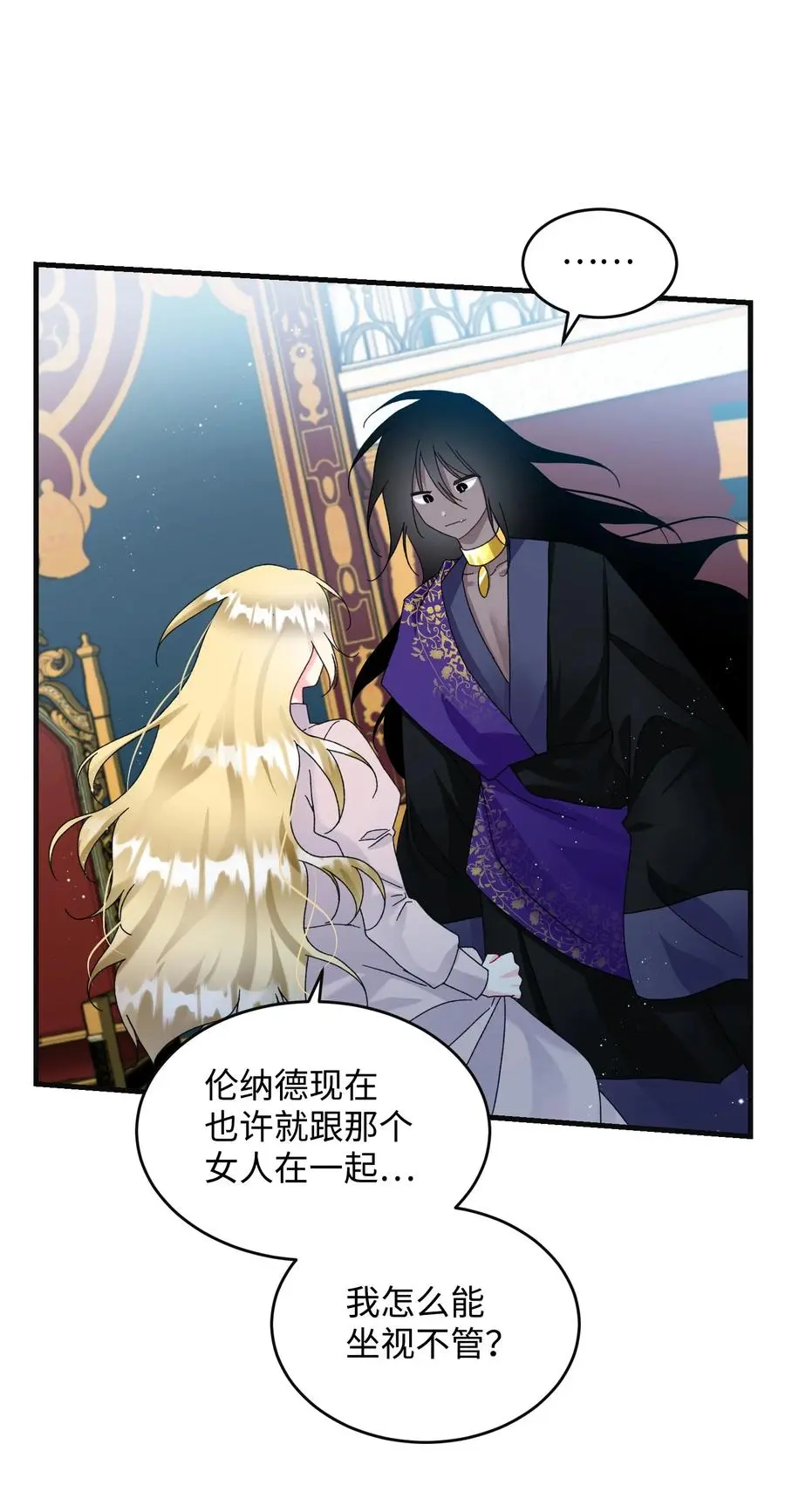 78 错位的爱5