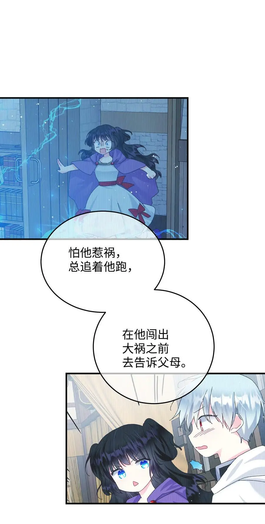 95 番外5 再见28