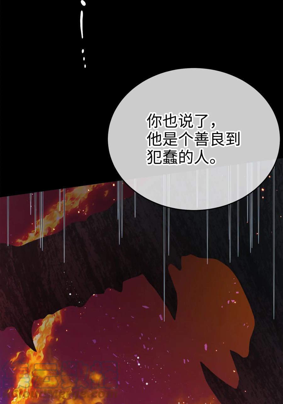 72 鸠占鹊巢30