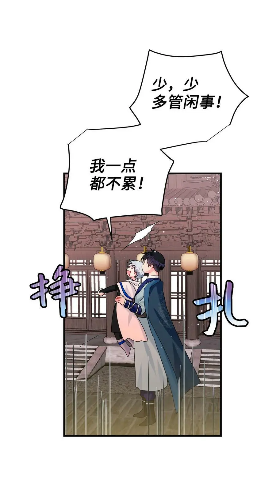 93 番外3 一家四口55