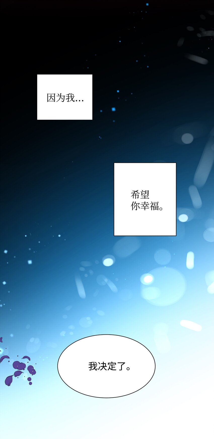 05 兰斯洛的误会20