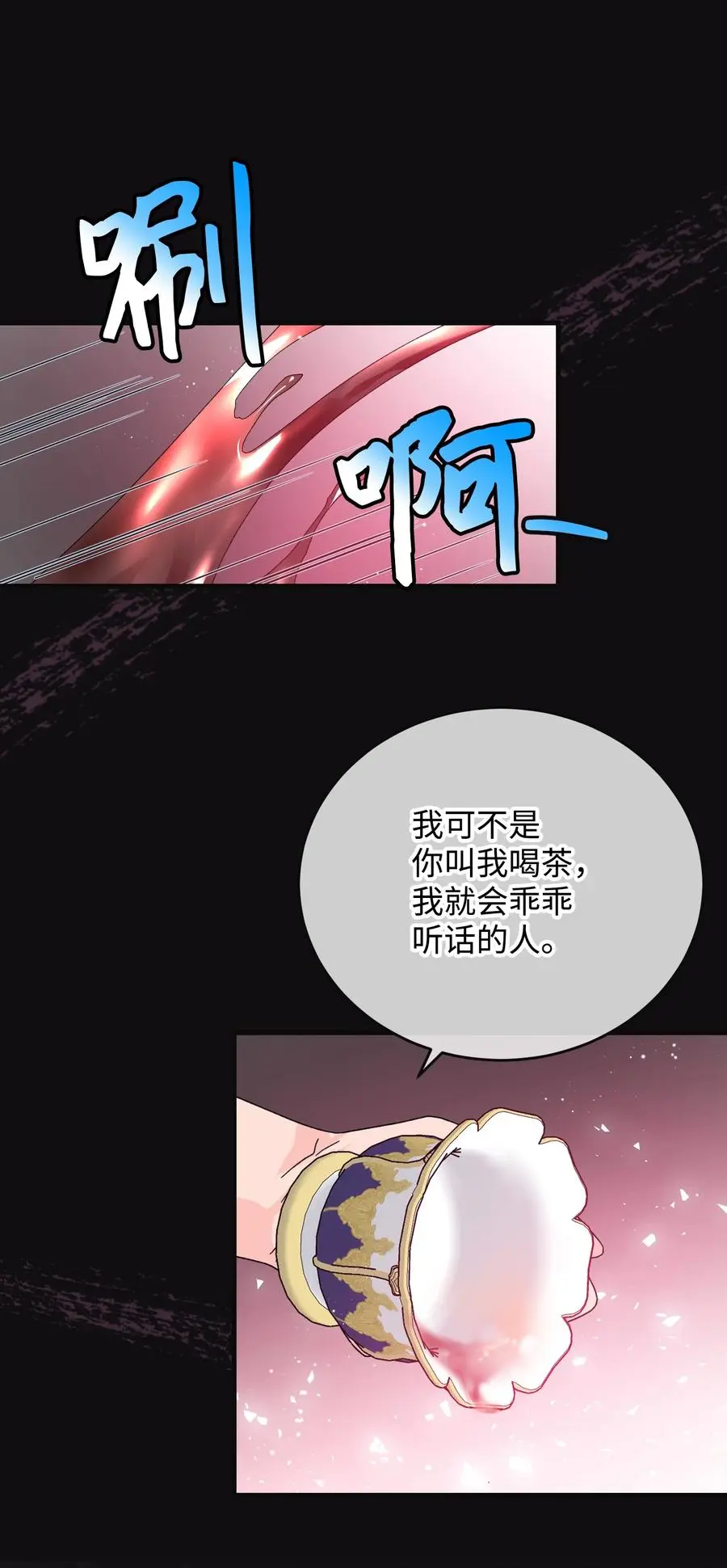 78 错位的爱20