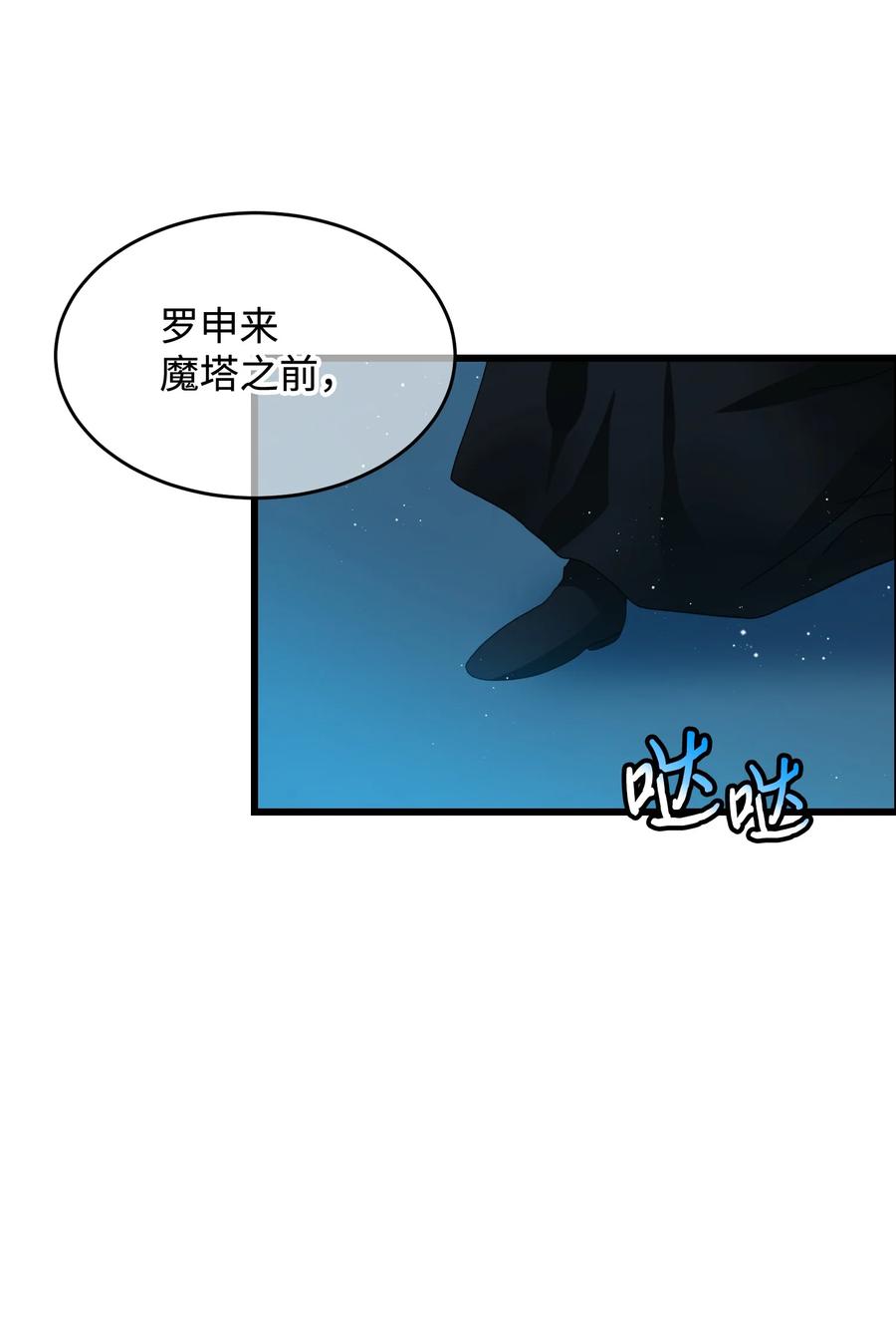 53 谁在说谎49