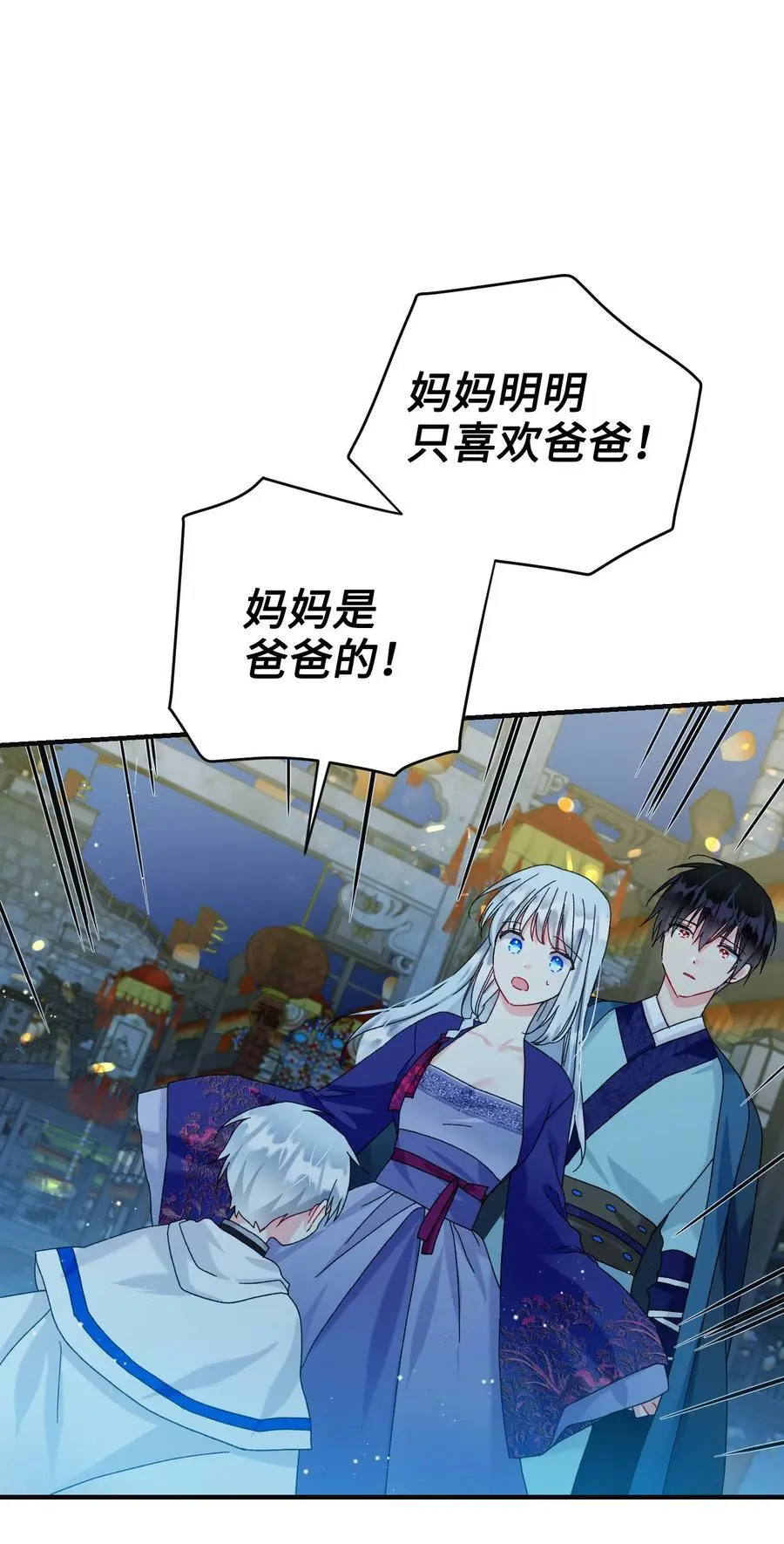 94 番外4 最爱的人26