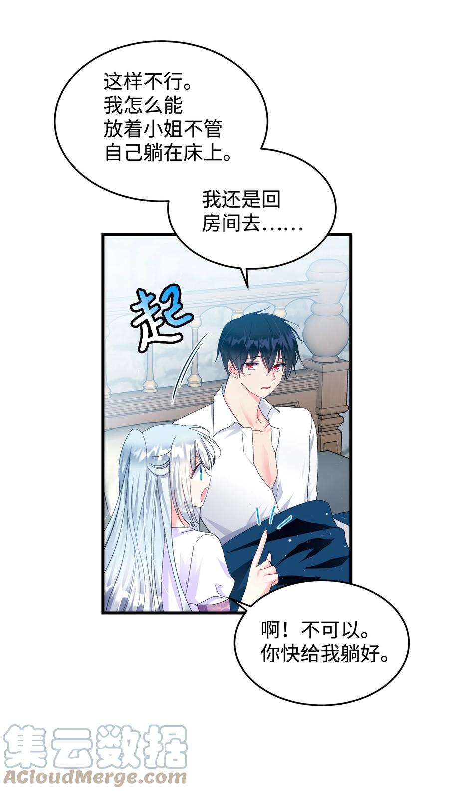 64 你不是我妹妹3
