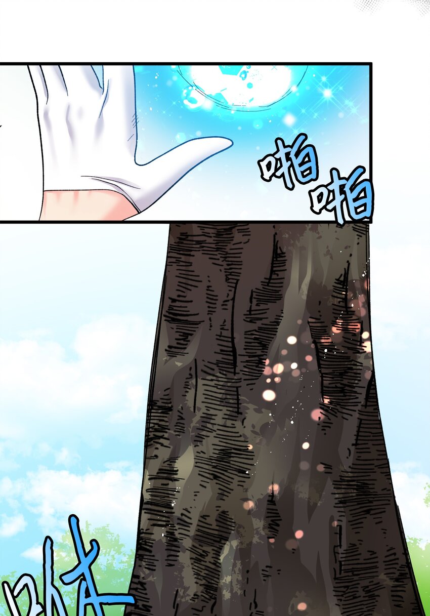 06 秘密被发现51