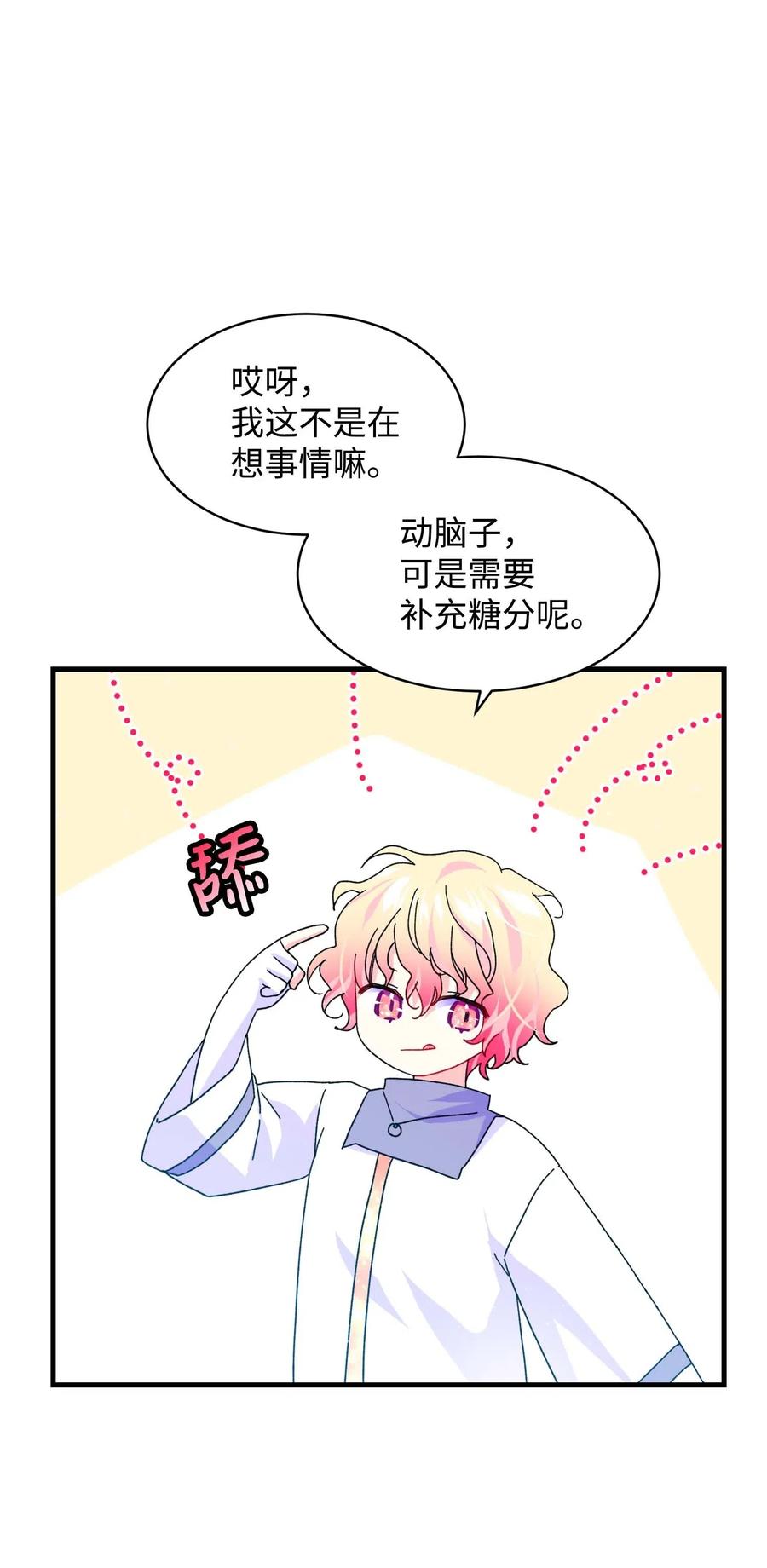 44 魔塔16