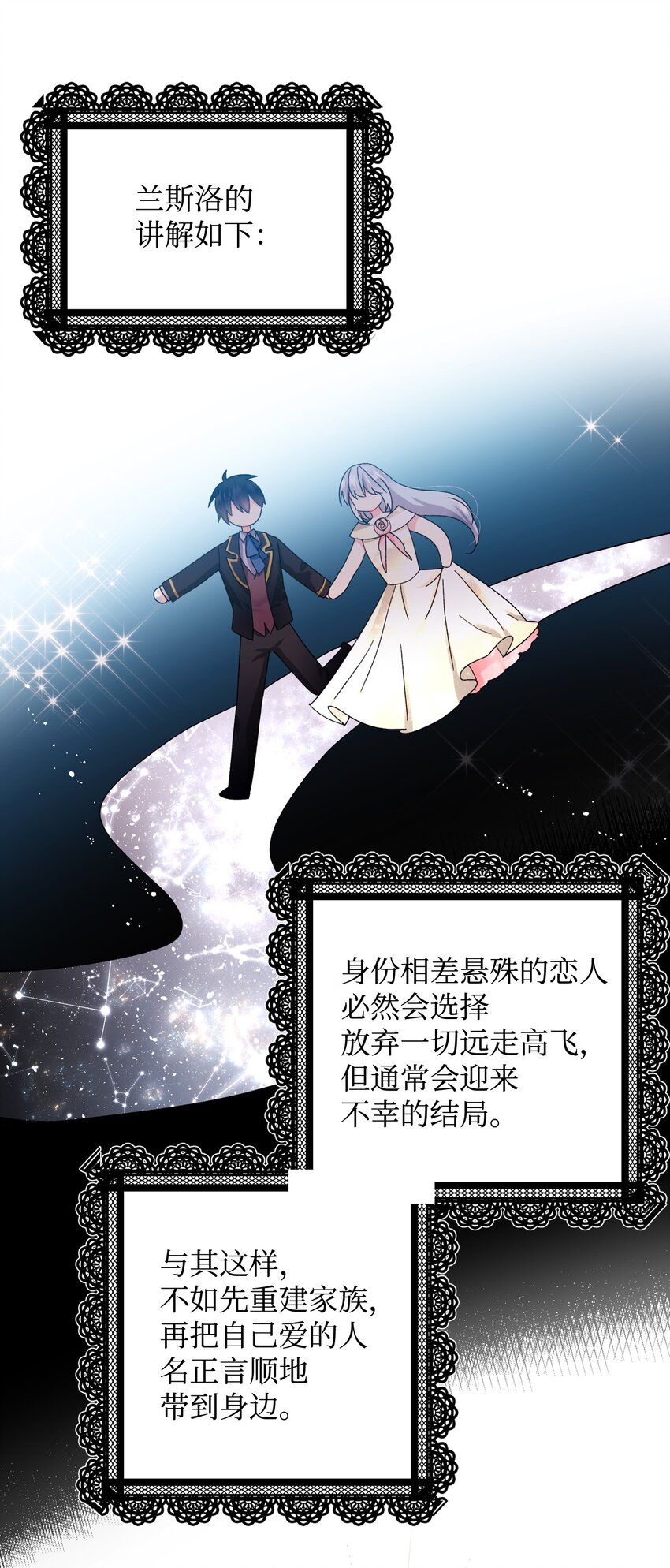 09 我们订婚吧43