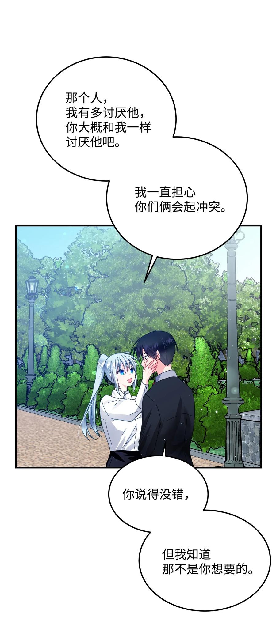 22 兰斯洛的真心27