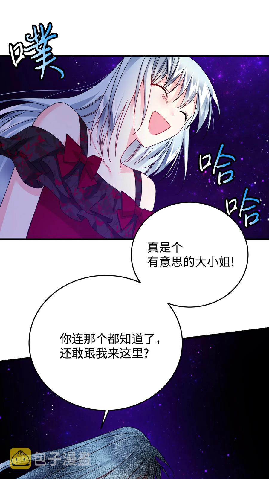28 夏洛蒂VS恶魔53