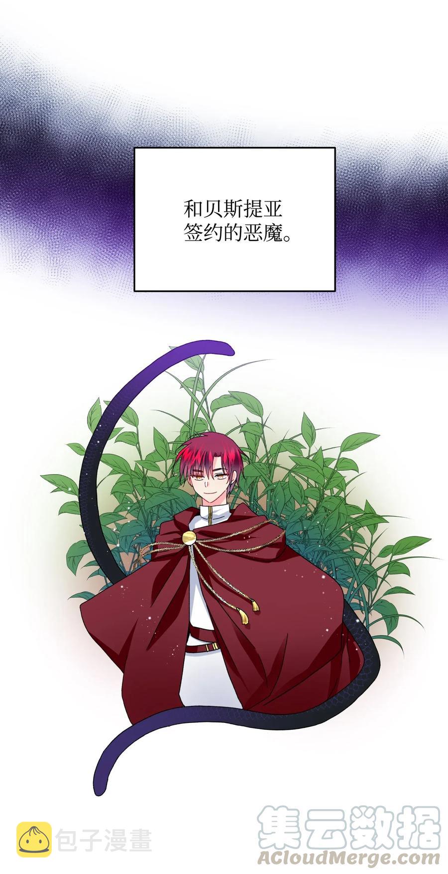 28 夏洛蒂VS恶魔44