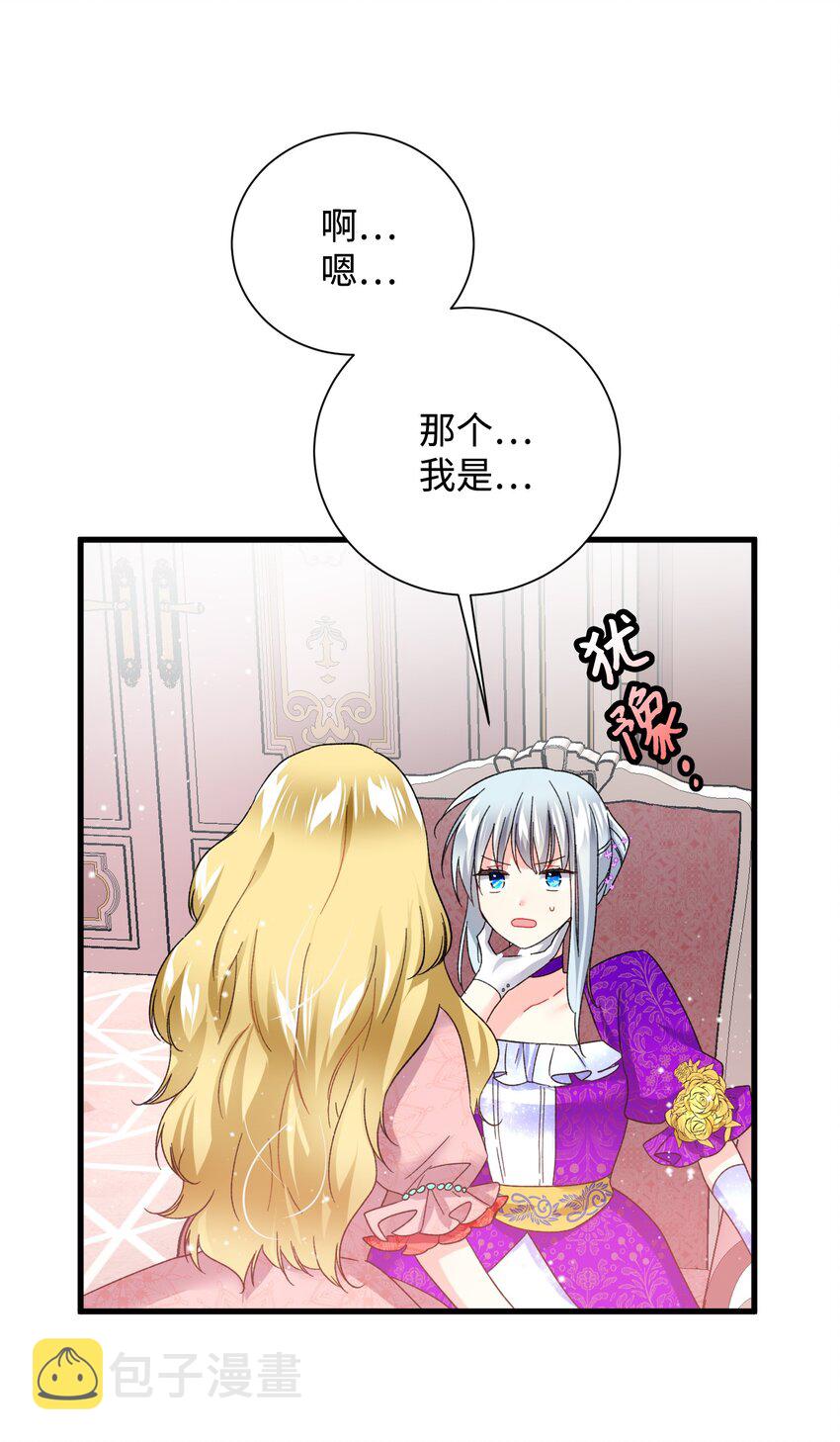 12 皇女的秘密41