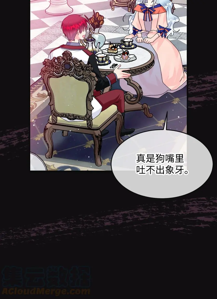 78 错位的爱18
